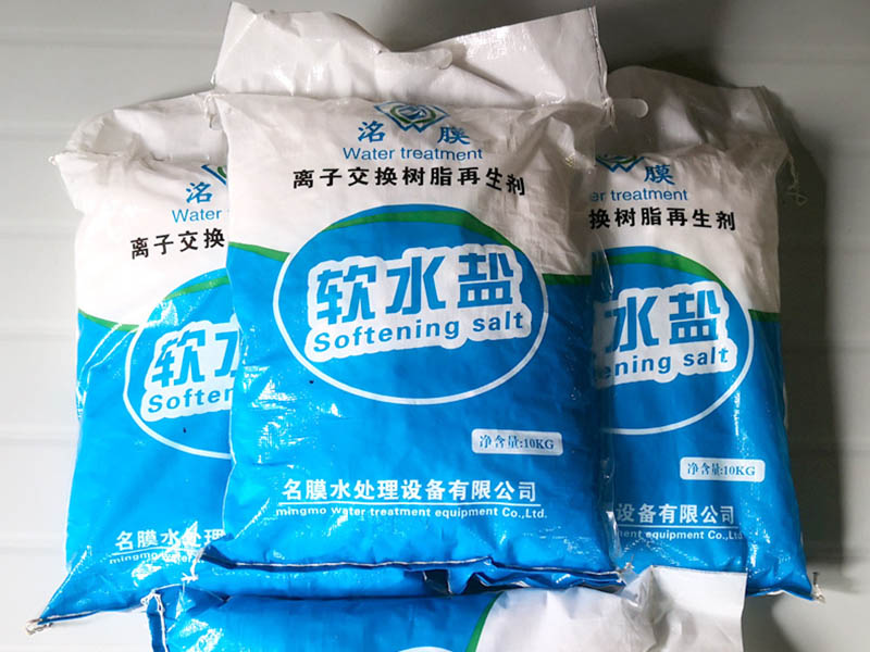 軟化鹽